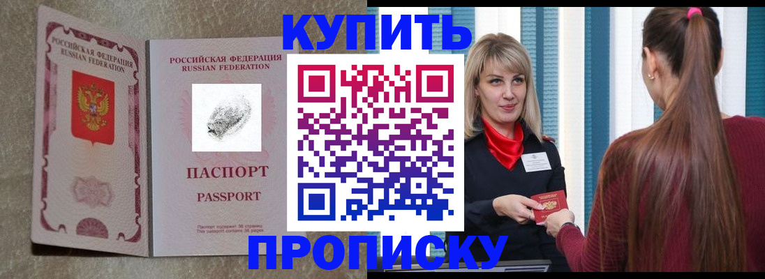 прописка паспорт в Малоярославце