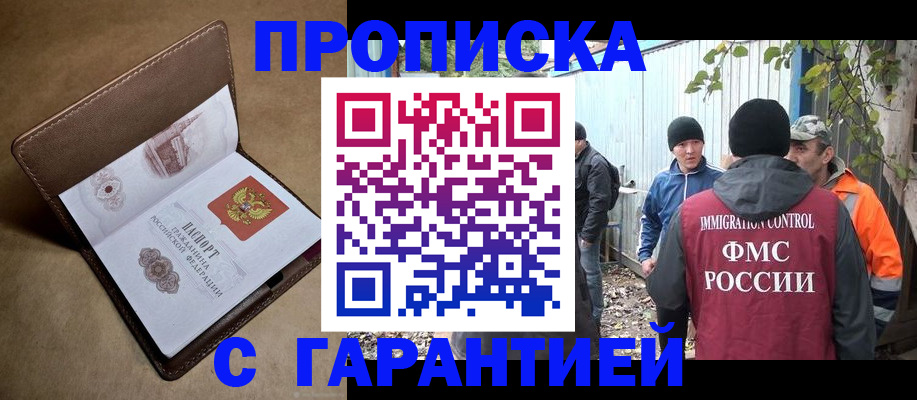 миграционный учет в Малоярославце