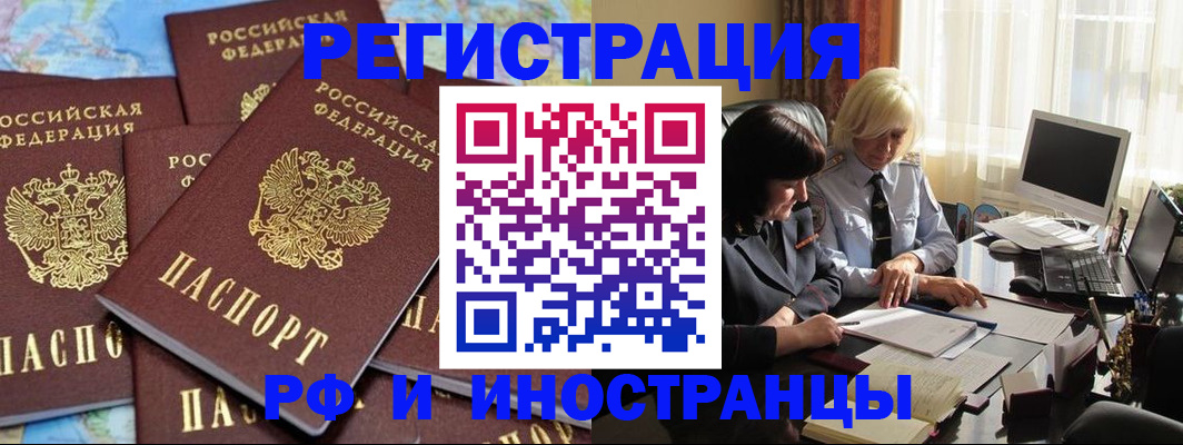 временная прописка в Малоярославце